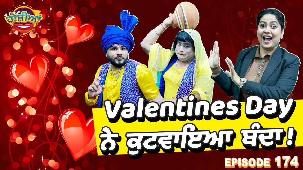 Prime Hassian (174) || Valentines Day ਨੇ ਕੁਟਵਾਇਆ ਬੰਦਾ !