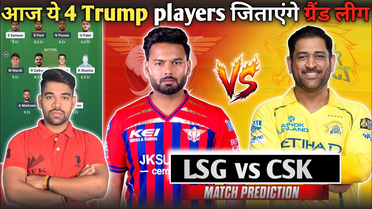 LSG vs CSK Dream11 Team Prediction Today , CSK vs LSG Dream Team Today , CSK vs LSG IPL Match Today