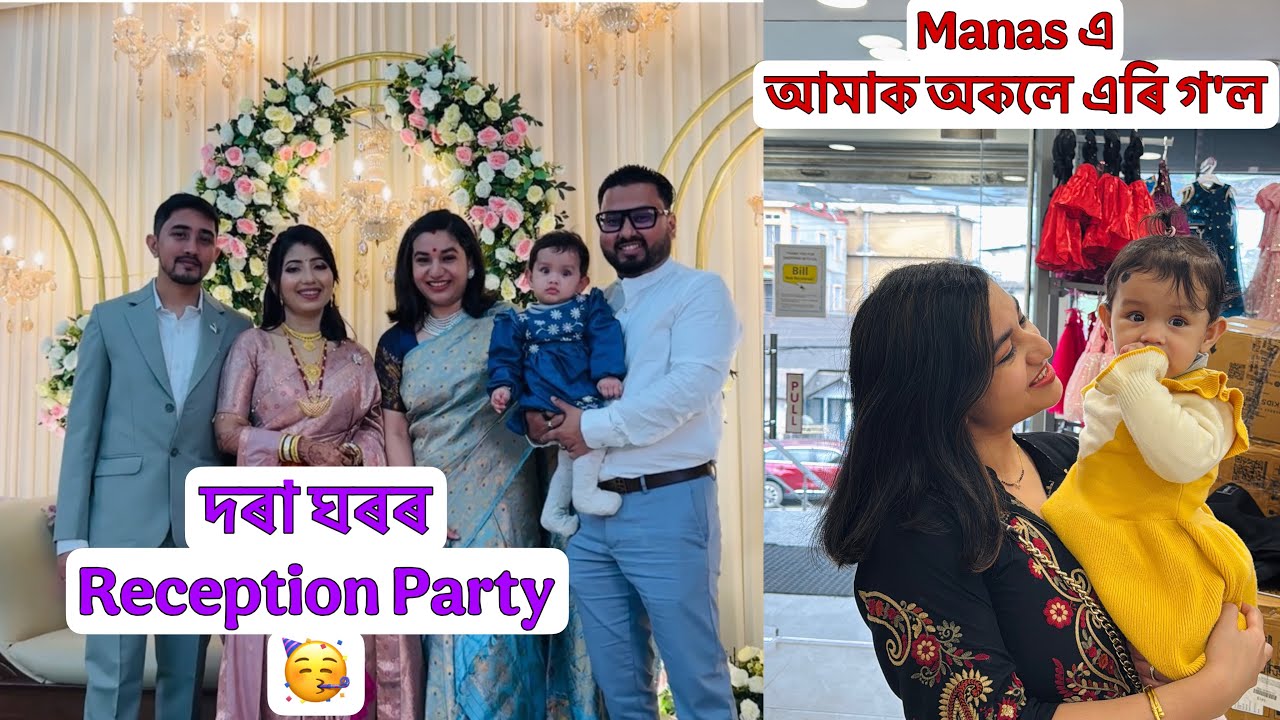 Assamese Wedding Reception 🥰