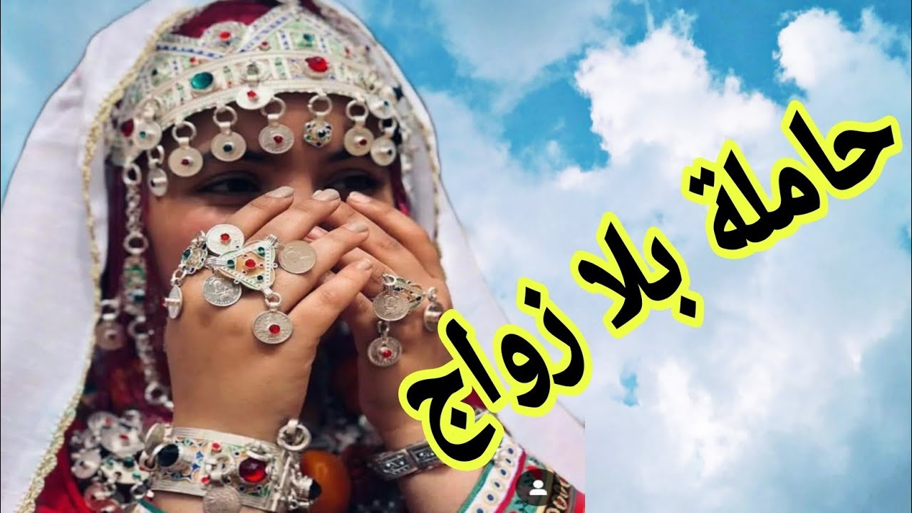 الحلقة416👍درت مصيبة قد راسي🫢أنا حاملة بلا زواج😭 الجزء الاول