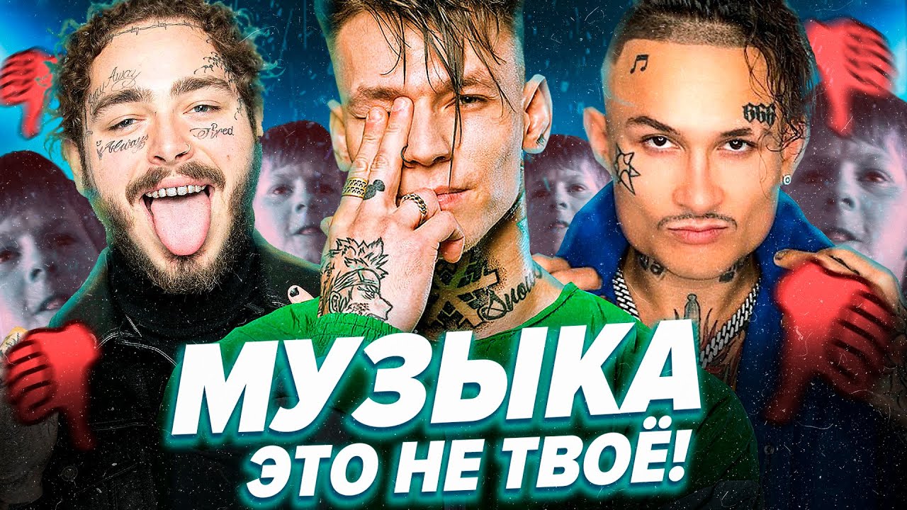 Топ10 Рэперов в КОТОРЫХ НИКТО НЕ ВЕРИЛ / Morgenshtern, NILETTO, Kanye West, Pharaoh и др.