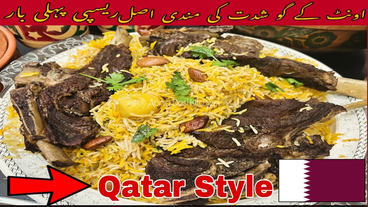 Camel🐪Beef Mandi Rice Recipe | Restaurant Style Arabian camel mandi | Qatari Style