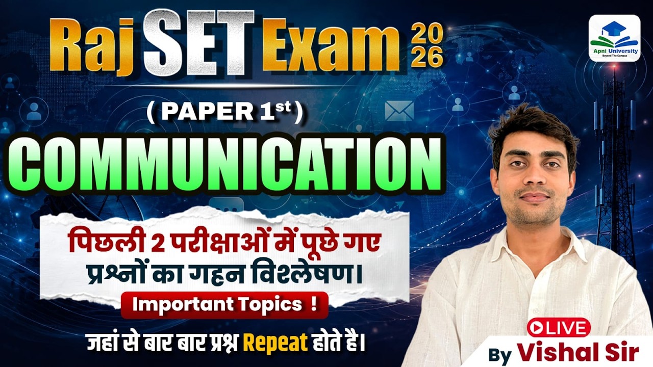 Rajasthan SET Paper 1 Paper Analysis | Rajasthan SET Communication | Rajasthan SET ICT by Vishal Sir