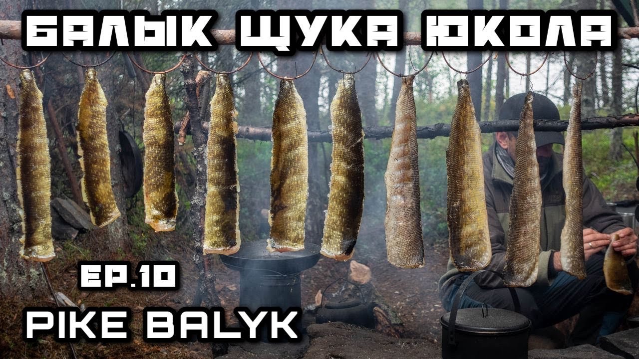 Вялим Балык из Щуки ЮКОЛА | Нашел Печку в Тайге | Рыболовные Приключения на Кольском Полуострове