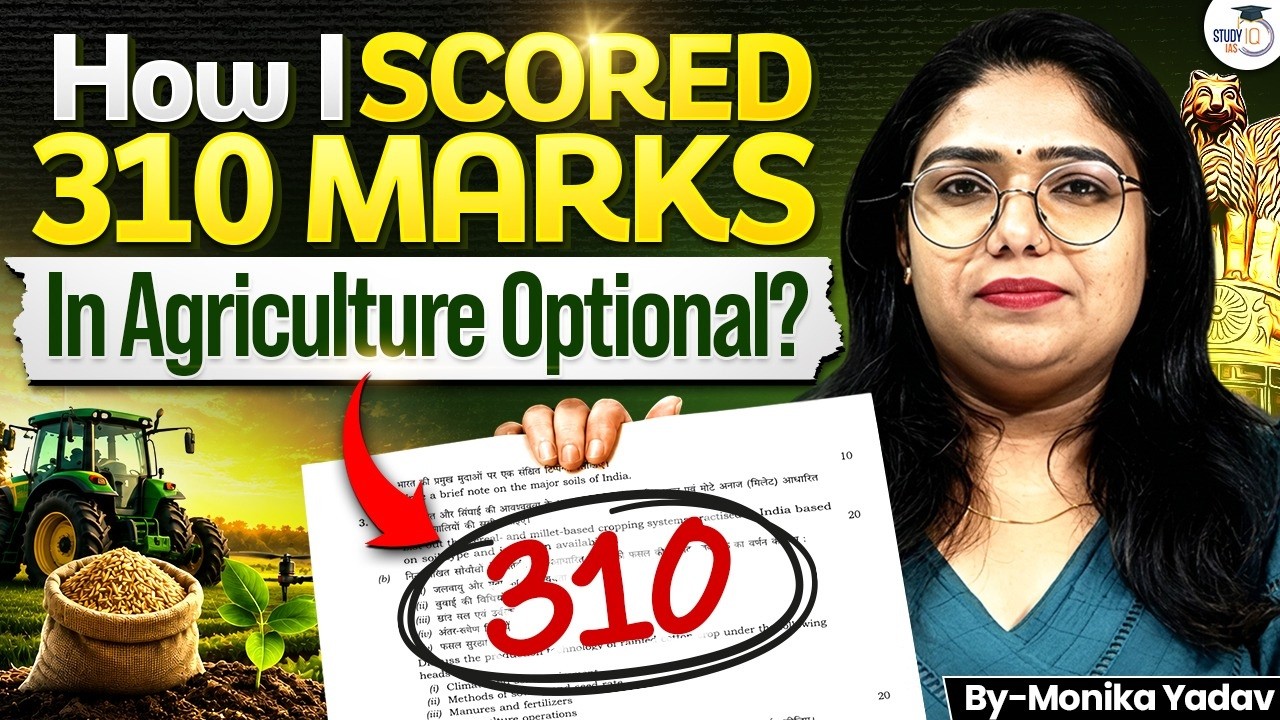 How I Scored 310 Marks in Agriculture Optional | Complete UPSC Strategy | By Monika Ma'am