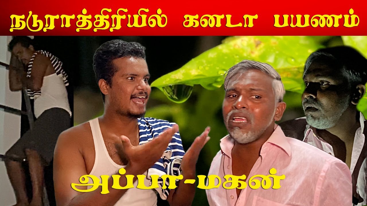 நடுராத்திரியில் பிச்சுமணி செய்த வேலை | Akkuddiyum pichumaniyum #akkuddipichumani #jaffnayoutubers