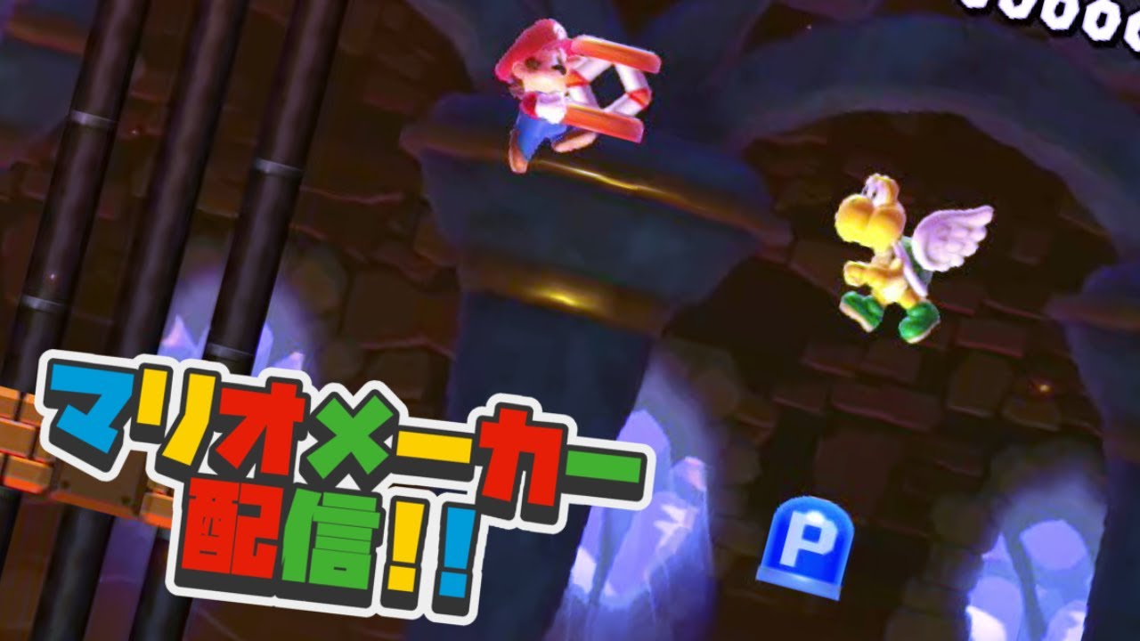 【SMM2】いろいろやる