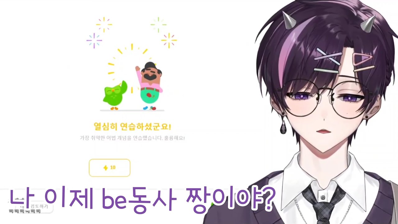 ☔️:근데 be동사가 뭐였더라? [스코시즘 | 오토 레이니]