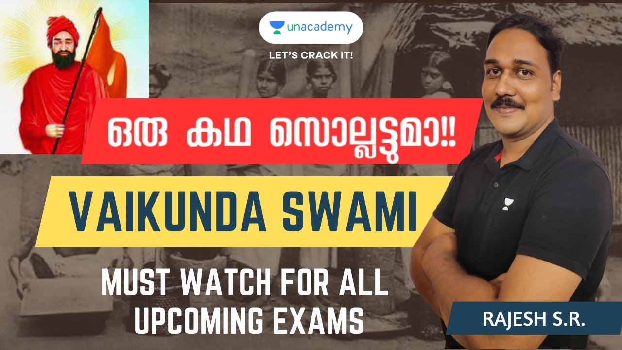 Vaikunda Swamikal l Kerala History l LP -UP, KTET, LDC & LGS, Degree l Rajesh l Kerala PSC