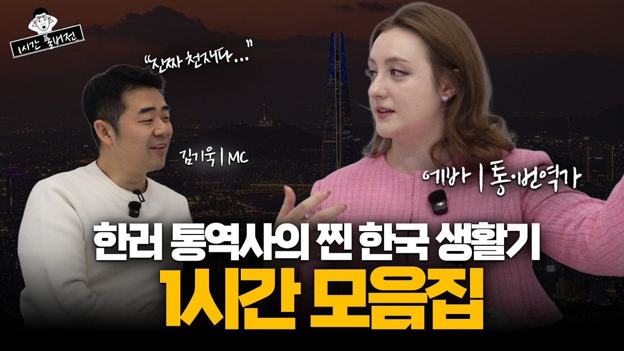 [1시간 풀버전] 