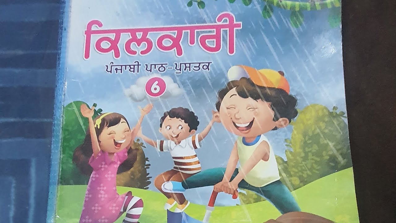 Class 6 Punjabi book kilkari lesson 15 reading  book work q/a 