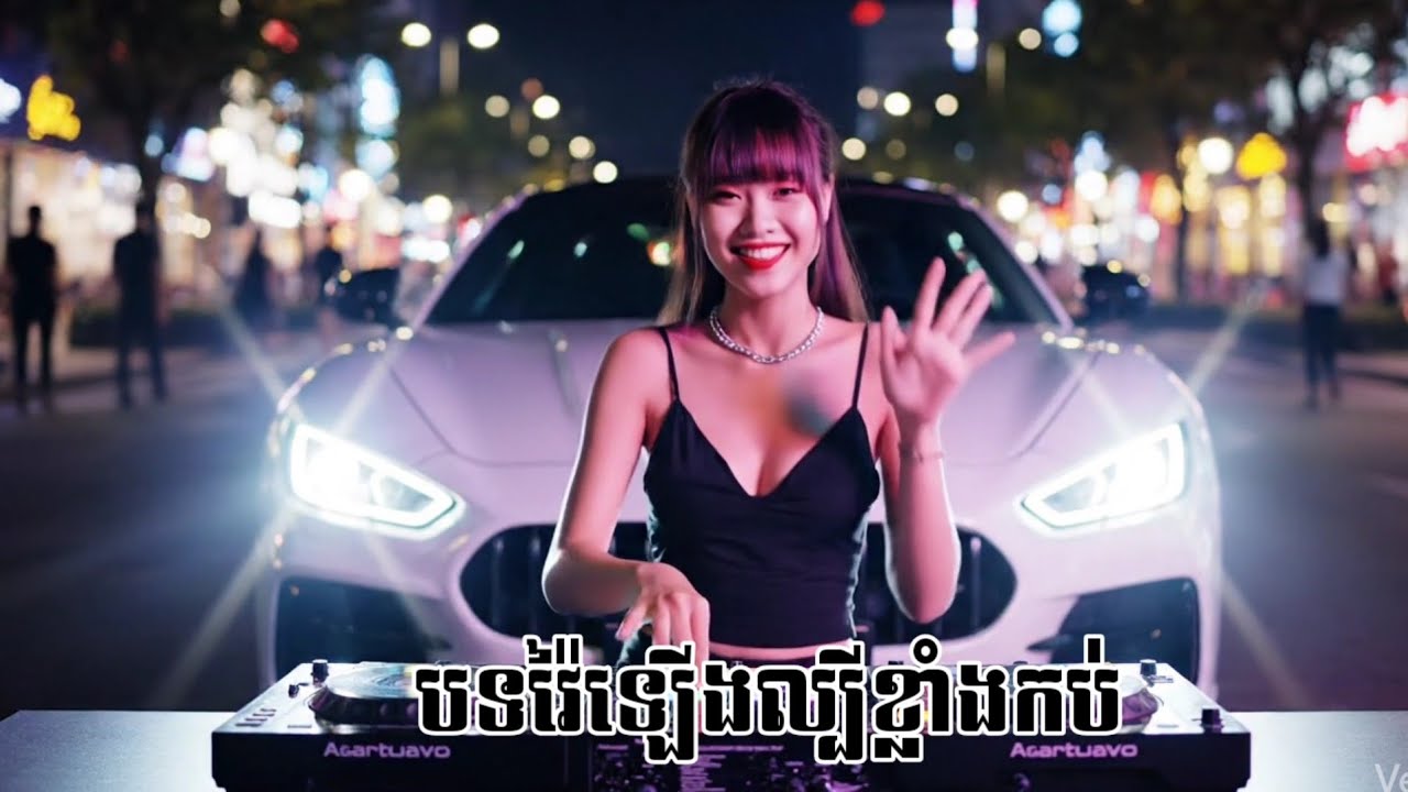 New Melody Remix 2026 - បទវ៉ៃឡើងល្បីខ្លាំងកប់