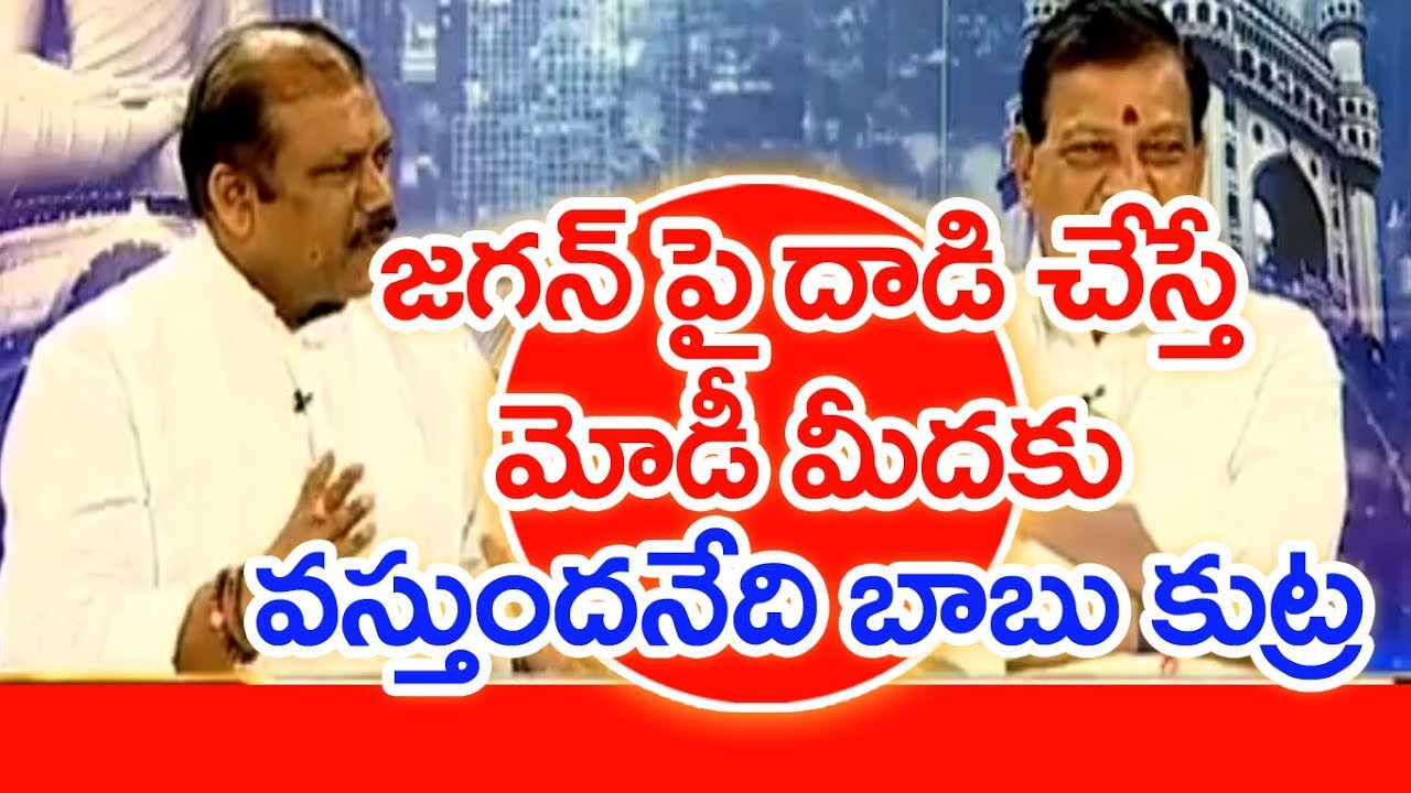 Hero Sivaji Hints At Attack On YS Jagan Operation Garuda | Bandaru Srinivas Rao | #SunriseShow