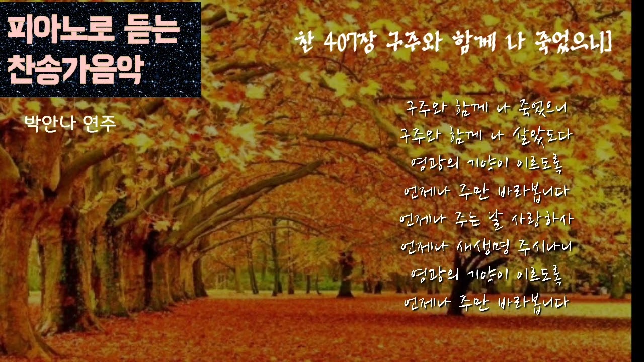  Piano로 듣는 hymn   | work | pray |sleep | study |