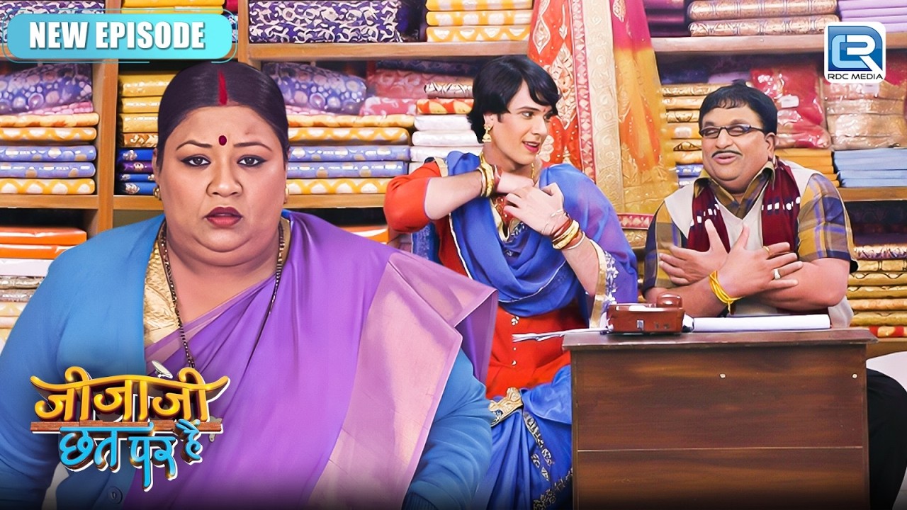 औरत बनते ही जीजाजी को हो गया सेठ जी से प्यार | Jijaji Chhat Par Hain | Latest Full Episode
