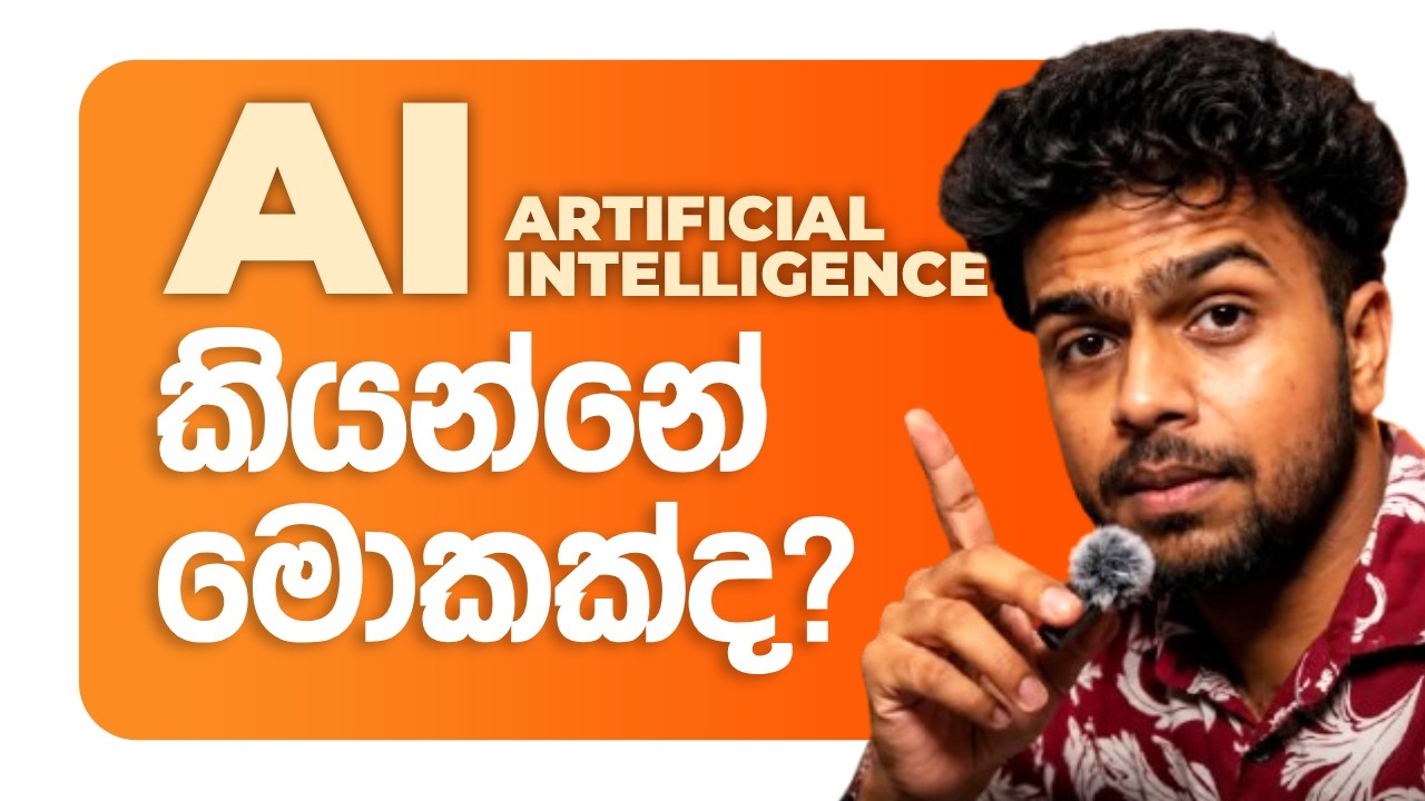 What is AI ? 🚀 | Day 1 - 30 Days AI Challenge