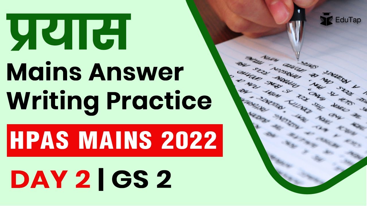 HPAS Mains Answer Writing Guidance & Tips | HPAS Mains GS 2 Paper preparation | HPPSC
