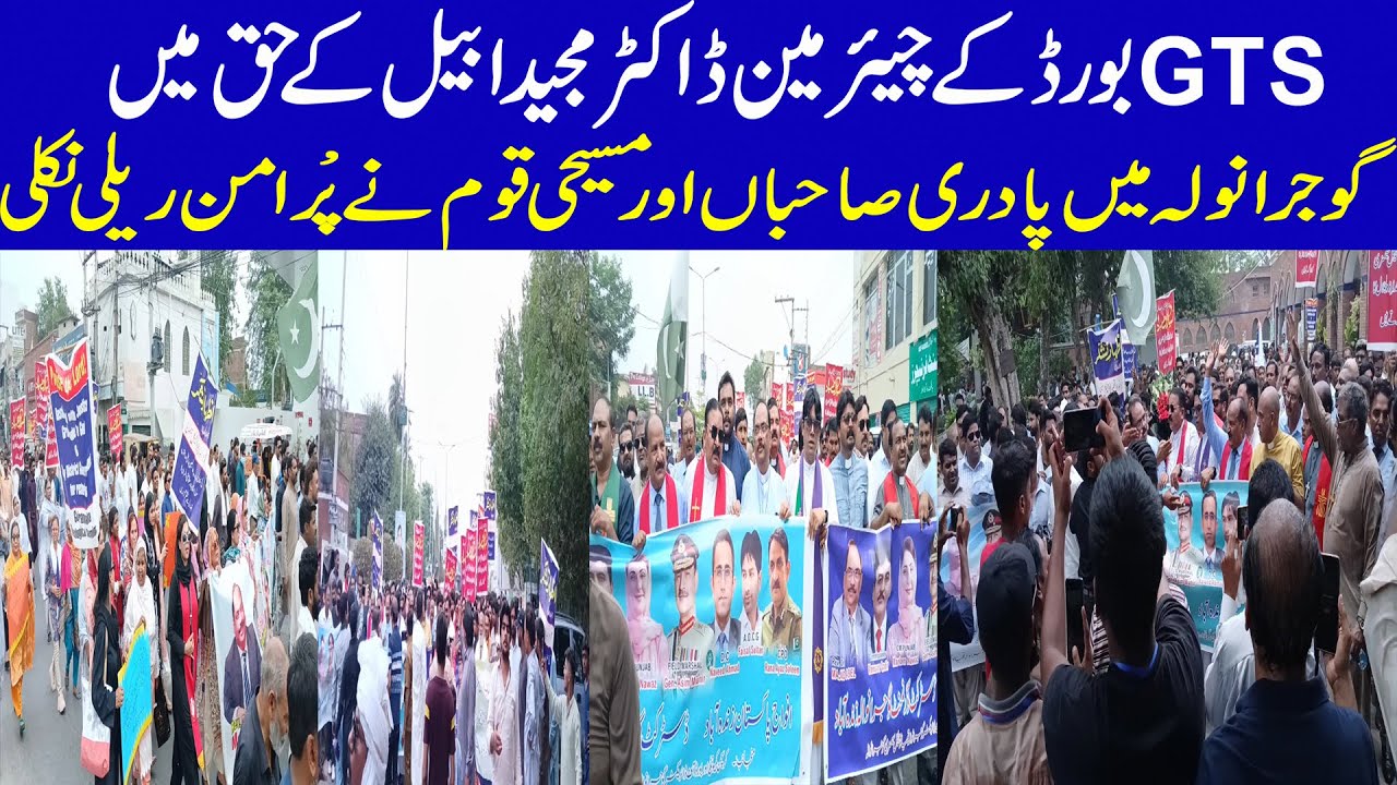 Pastors and Christians hold peaceful rally in Gujranwala in support of chairman :Dr. Majeed Abel