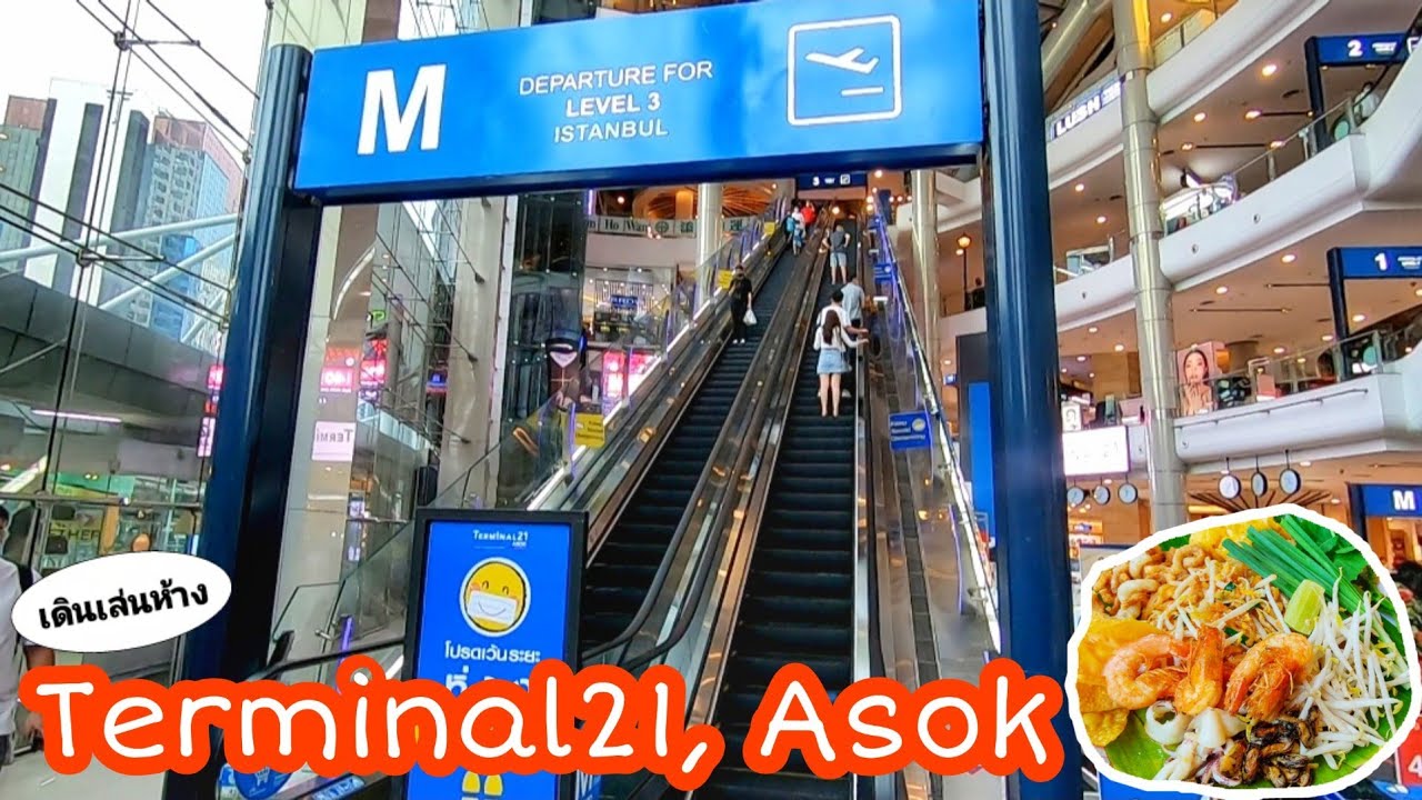พาไปเดิน​Terminal​21 ย่านอโศก​ ... sunny​ ​ontour​