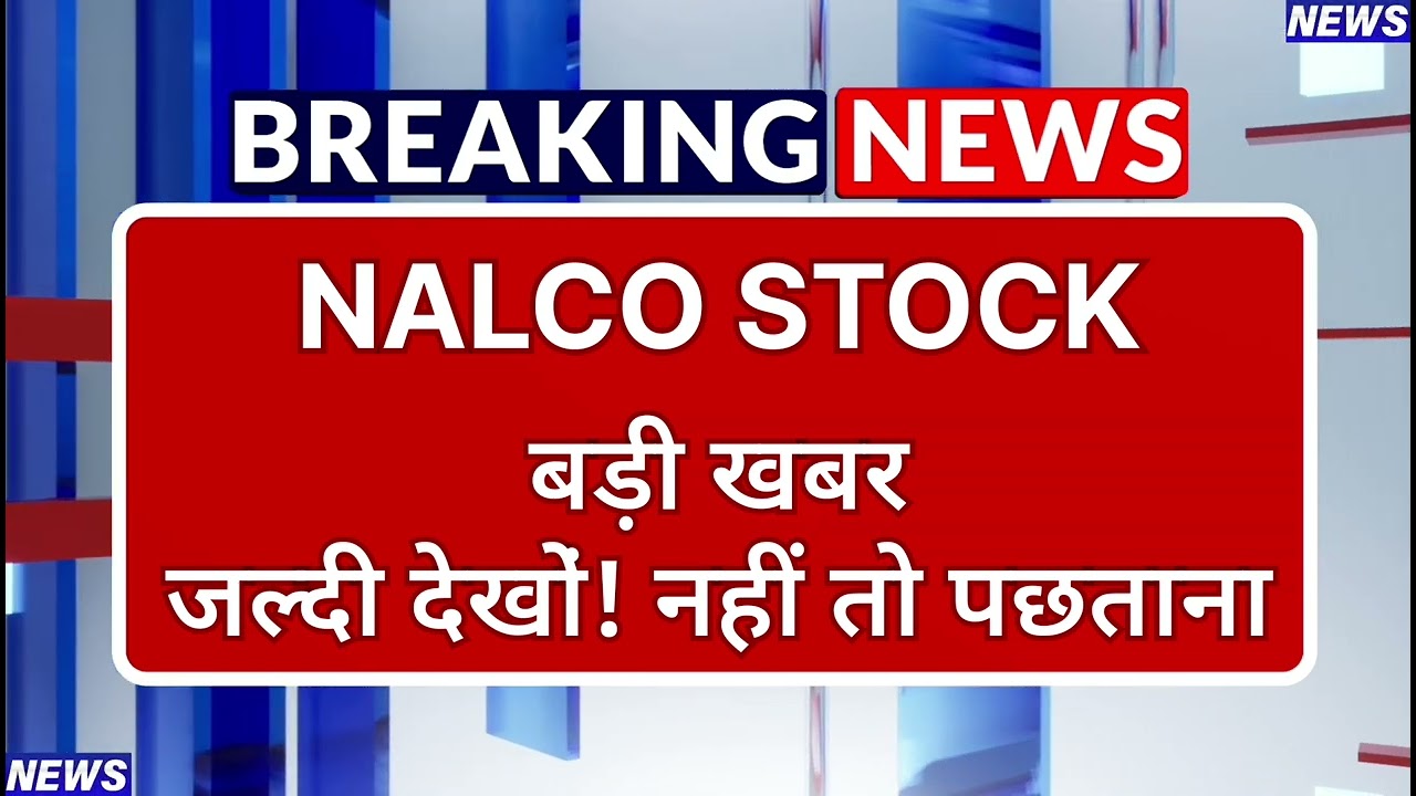 NALCO Stock Latest News ⚫ NALCO Stock News Today ⚫ Share Market
