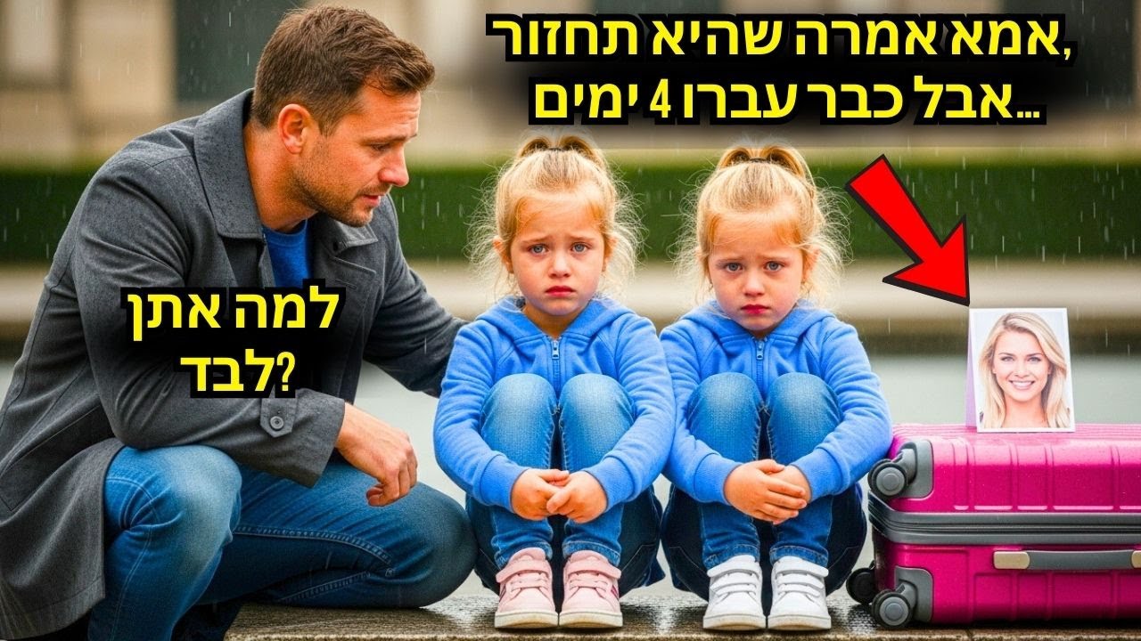 המיליונר מוצא תאומות שננטשו בפארק עם מזוודות — וכשהוא שואל, הוא נדהם!