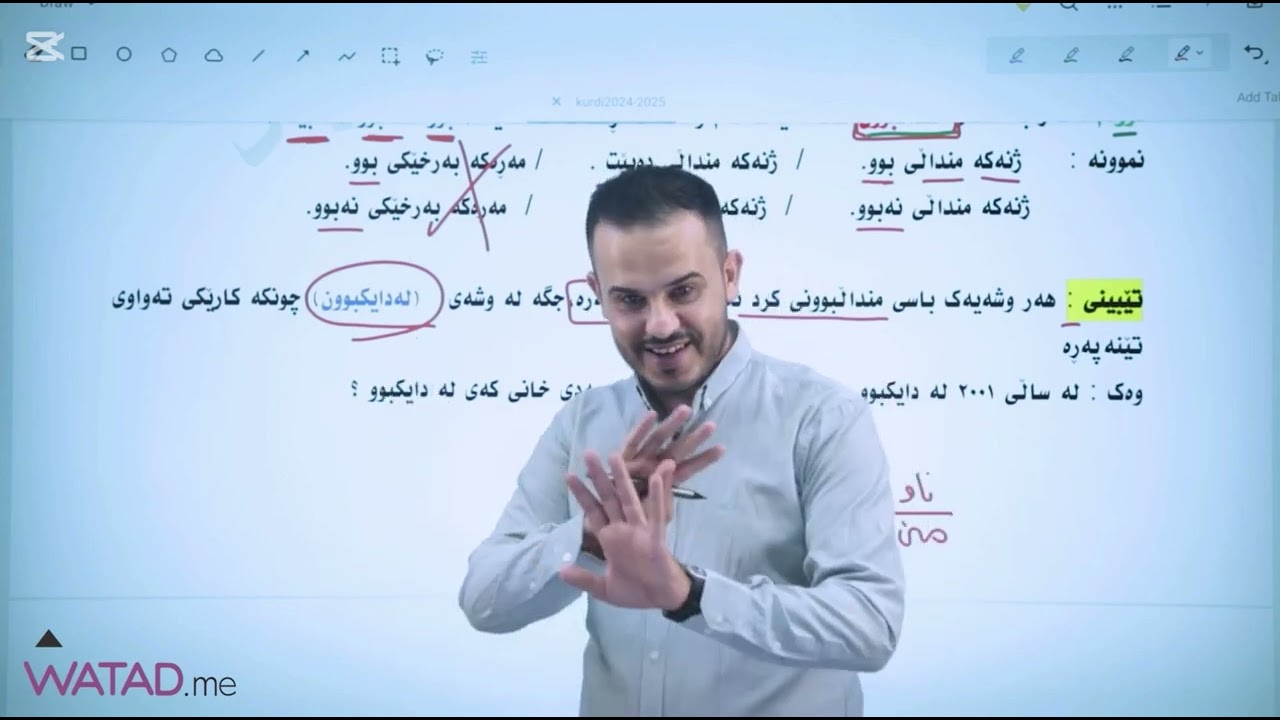 چاوگی بوون (هەبوون) ڕێزمان  وەرزی یەک