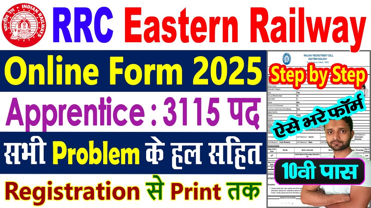 RRC Eastern Railway Apprentice Online Form 2025 || Eastern Railway Apprentice 2025 Apply Online