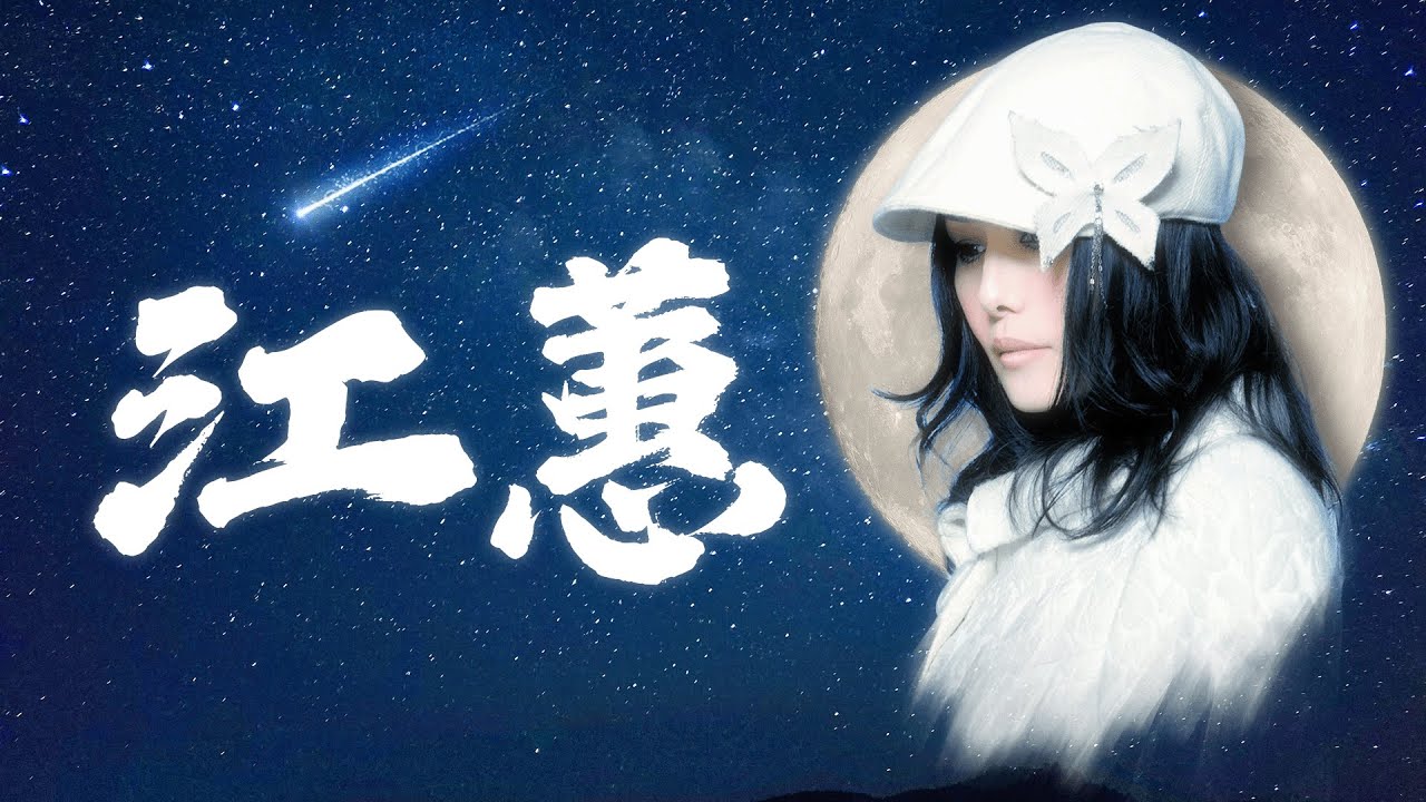 整天70首江蕙歌曲 - 江蕙最佳单曲 - 前7张专辑 | Best Of 江蕙 Jody Chiang 2022 Top 70 Videos