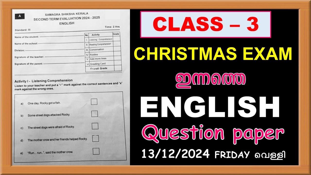 CLASS 3 ENGLISH CHRISTMAS EXAM TODAY'S QUESTION PAPER |STD 3 SECOND TERM EXAM ENGLISH QUESTION PAPER