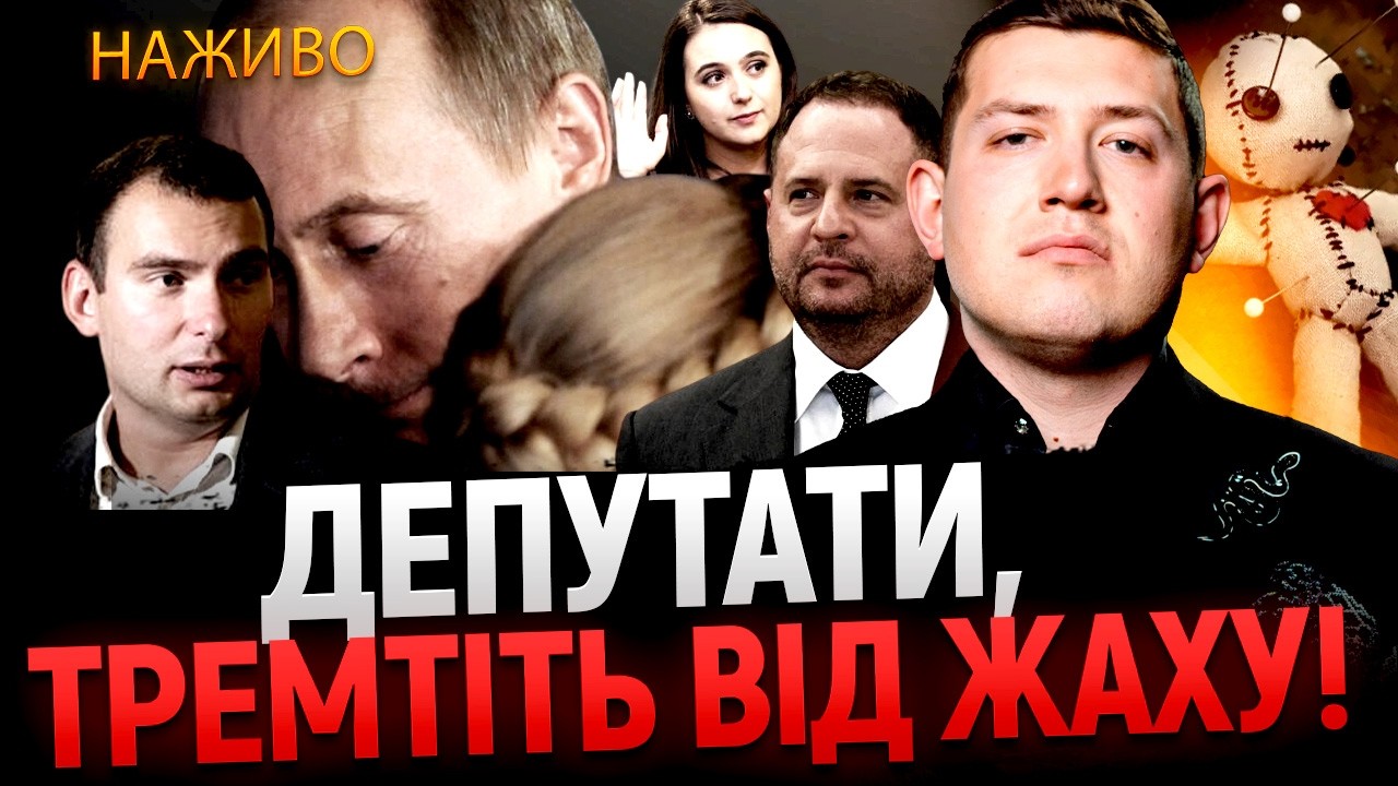 ПРЯМИЙ ефір З МАГОМ Веліаром