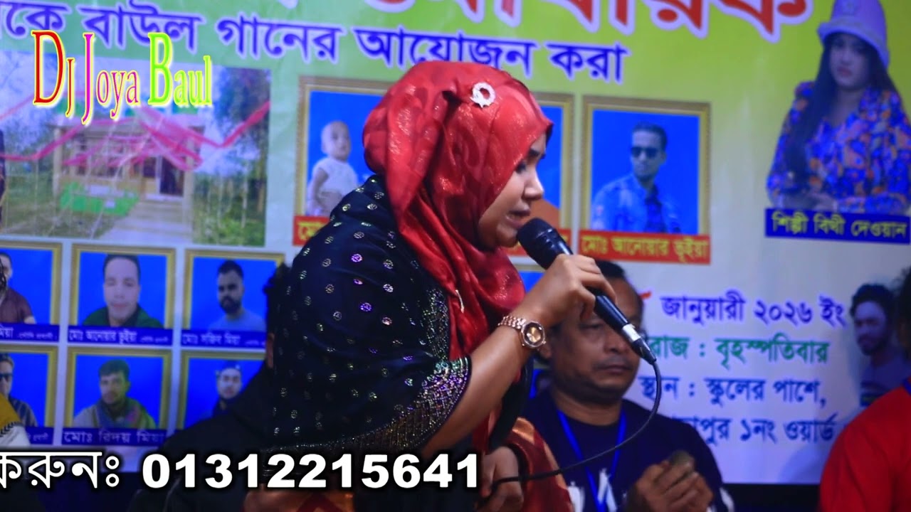 তুমি আইয় আইয়রে বন্ধু শিল্পীঃউদাসী নাসিমা  % বাউল গান ২০২৬