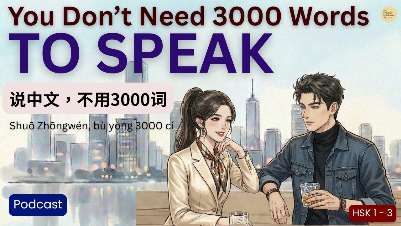 You Don't Need 3000 WORDS to Speak (Ep 12)