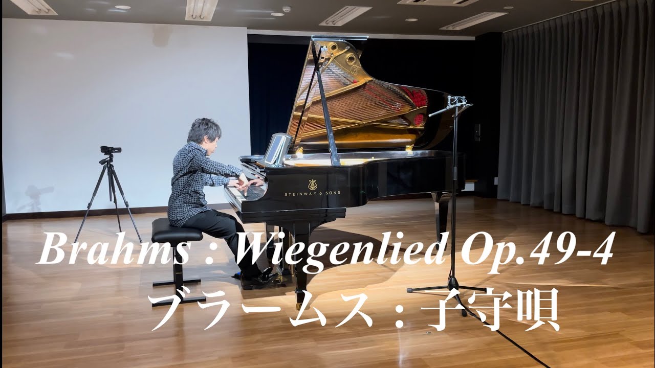 【ブラームスの子守歌】ブラームス(コルトー編) : 子守唄 / Brahms＝A.Cortot: Wiegenlied Op.49-4【世界三大子守唄】