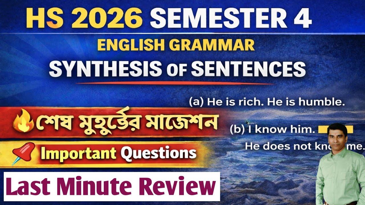 HS 2026 Semester 4 English | Grammar | Synthesis of Sentences | Last Minute Suggestion