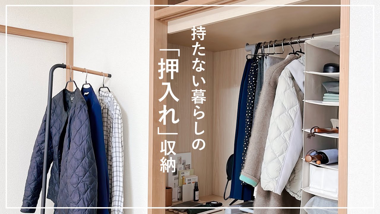 【築23年賃貸マンション】押入れ収納とクローゼット作り。