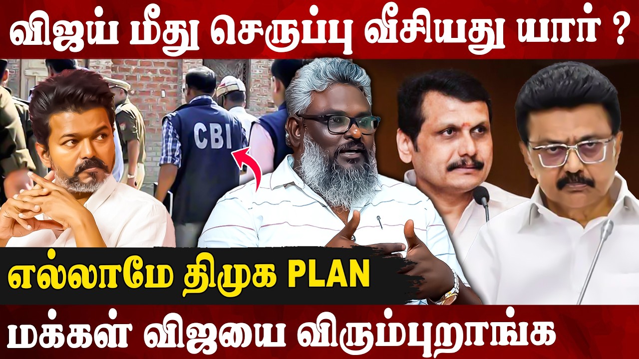🔥கரூரில் 41 குடும்பமும் விஜய் பக்கம்தான்| Advocate Arokiya Satheesh Exclusive Interview