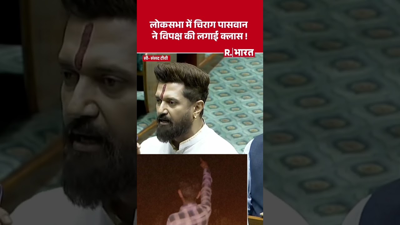 Chirag Paswan kya bole