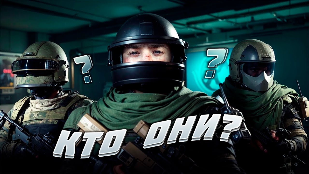 САМЫЕ СИЛЬНЫЕ ИГРОКИ В Arena Breakout: Infinite - КТО ОНИ?