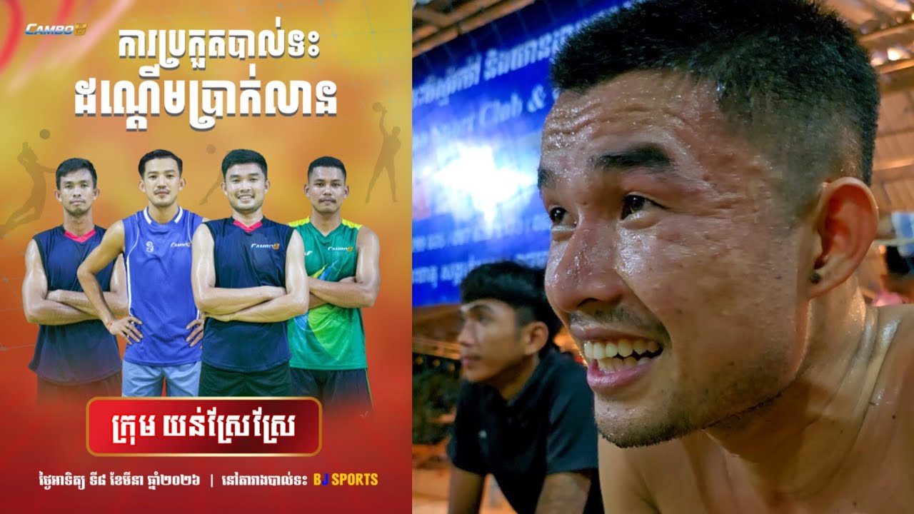 អ្នកណាក៍ថាធំដែរ 4 ក្រុមនេះ តែស្មាត់យន់ និយាយថាខ្លាចតែបុរសសំដីផ្អែមទេ កុំភ្លេចជួបជាមួយការប្រកួត