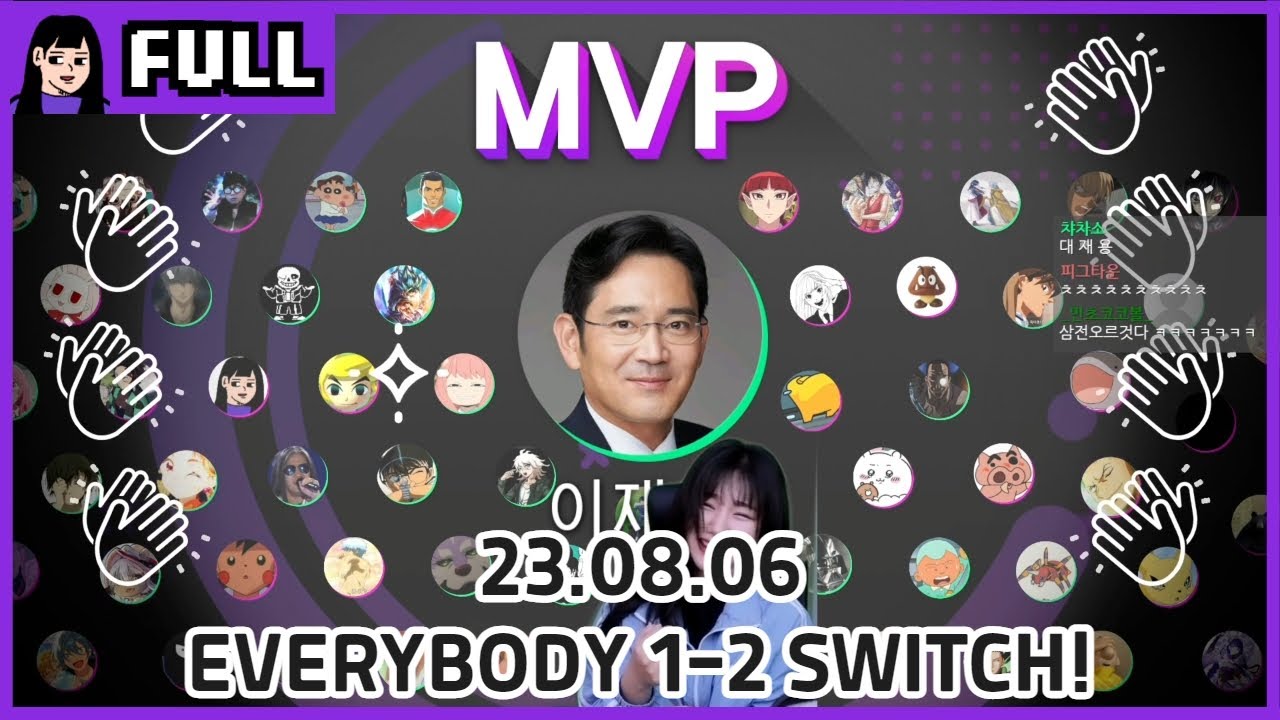 100명 시참 게임!! EVERYBODY 1-2 Switch! / 23.08.06 소니쇼 다시보기
