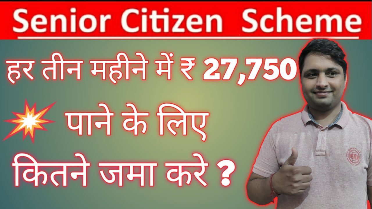 Senior citizen saving scheme (SCSS) - Benefits, pre mature closure , Rules and calculation