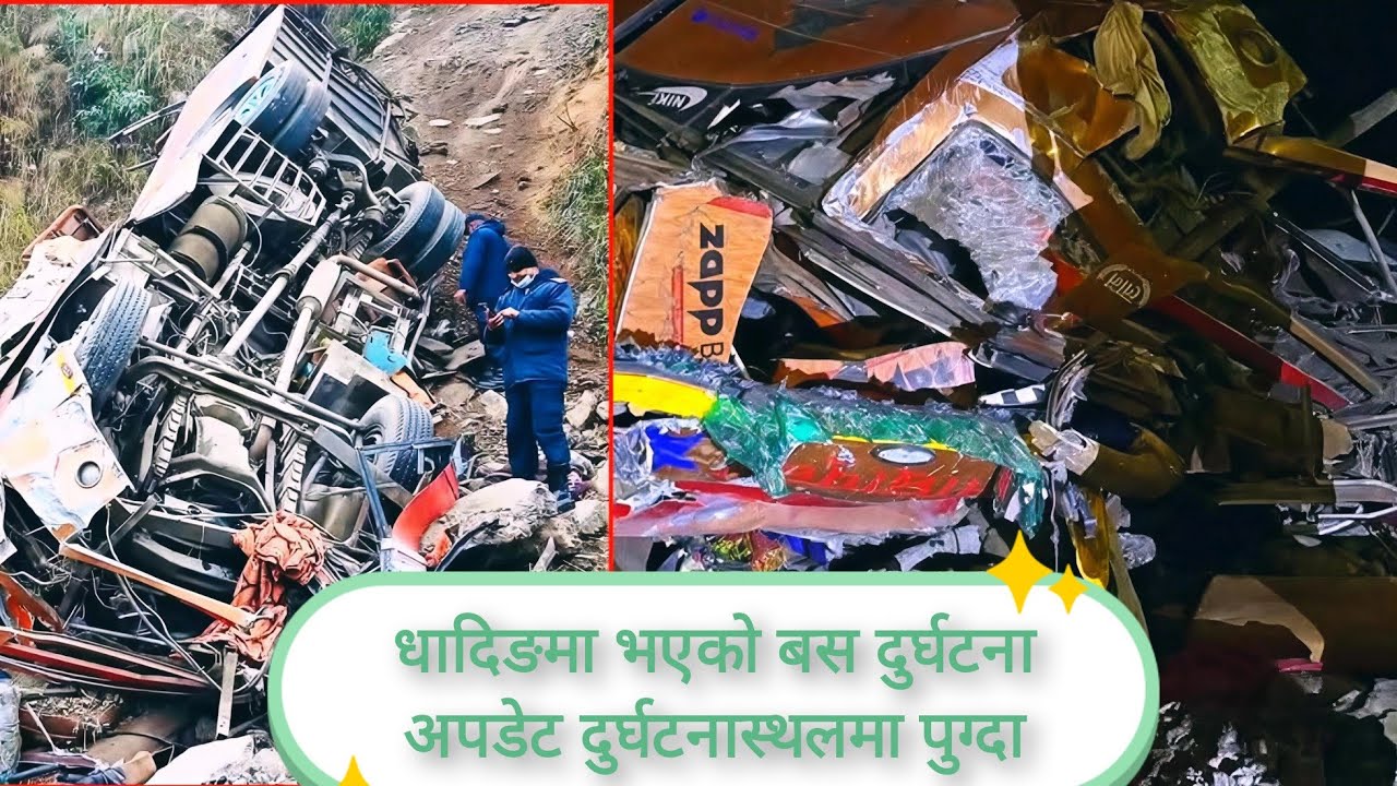 पोखराबाट काठमाडौँ आउँदै गरेको बस दुर्घटना भएको ठाउँमा पुग्दा 😭 दुर्घटनामा पुगेर प्रत्यक्ष कुराकानी
