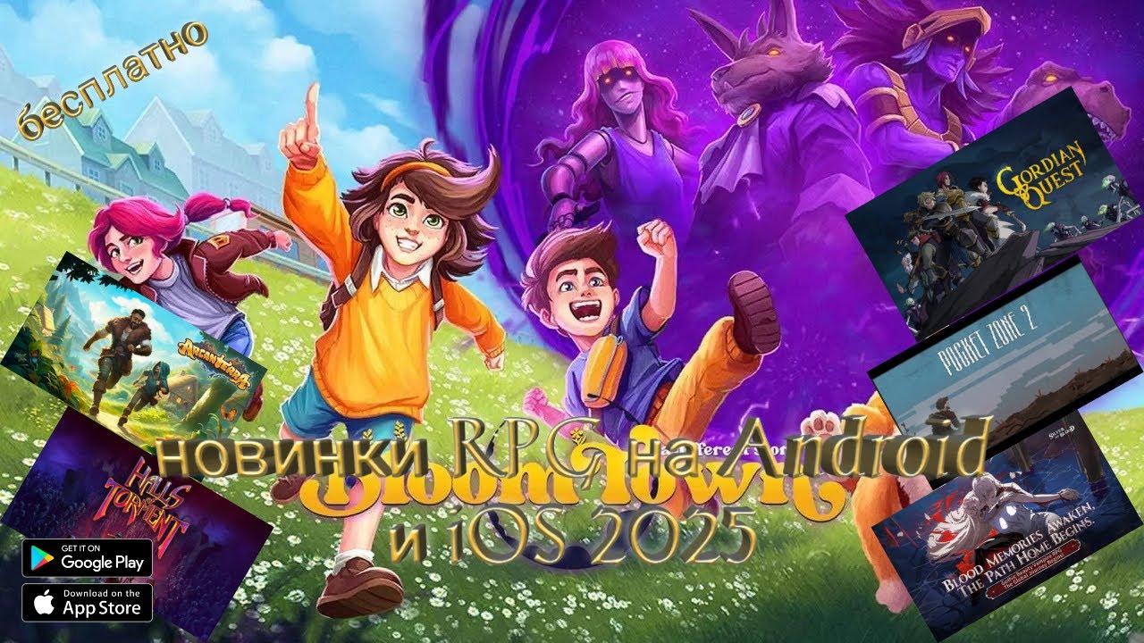 6 новых RPG на телефон бесплатно в 2025!