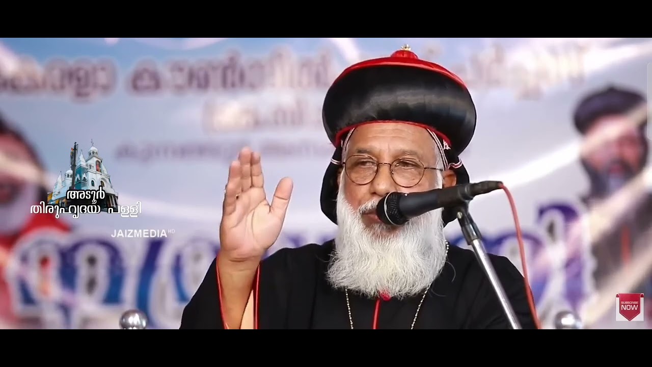 #അത്യഭിവന്ദ്യ മോറാൻ മോർ ബസേലിയോസ് ക്ലീമിസ് കാതോലിക്ക ബാവ #