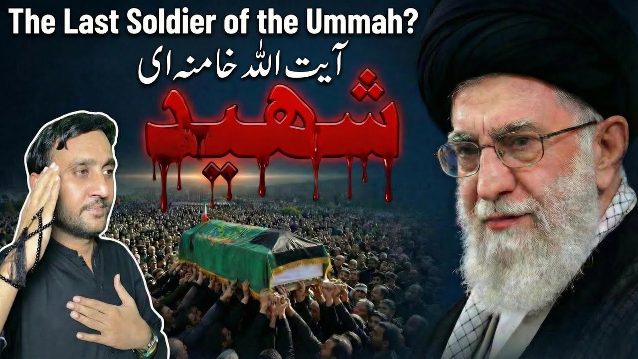 Ali Khamenei SHAHEED – Ummah Ka Aakhri Sipahi? | Operation Lion's Roar