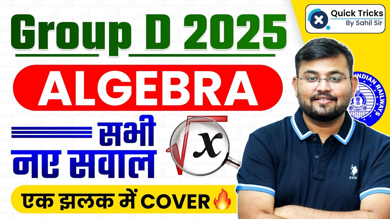 Group D 2025 Maths | Algebra के सभी New Question | Algebra One Shot Explanation🔥 | Sahil Sir