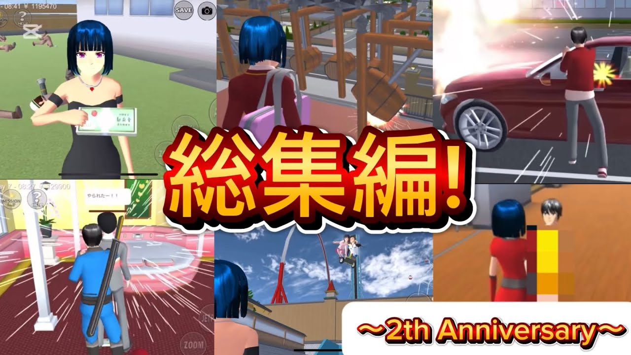 【動画投稿2周年】サクラスクールシミュレーターをで総集編を作ってみた！