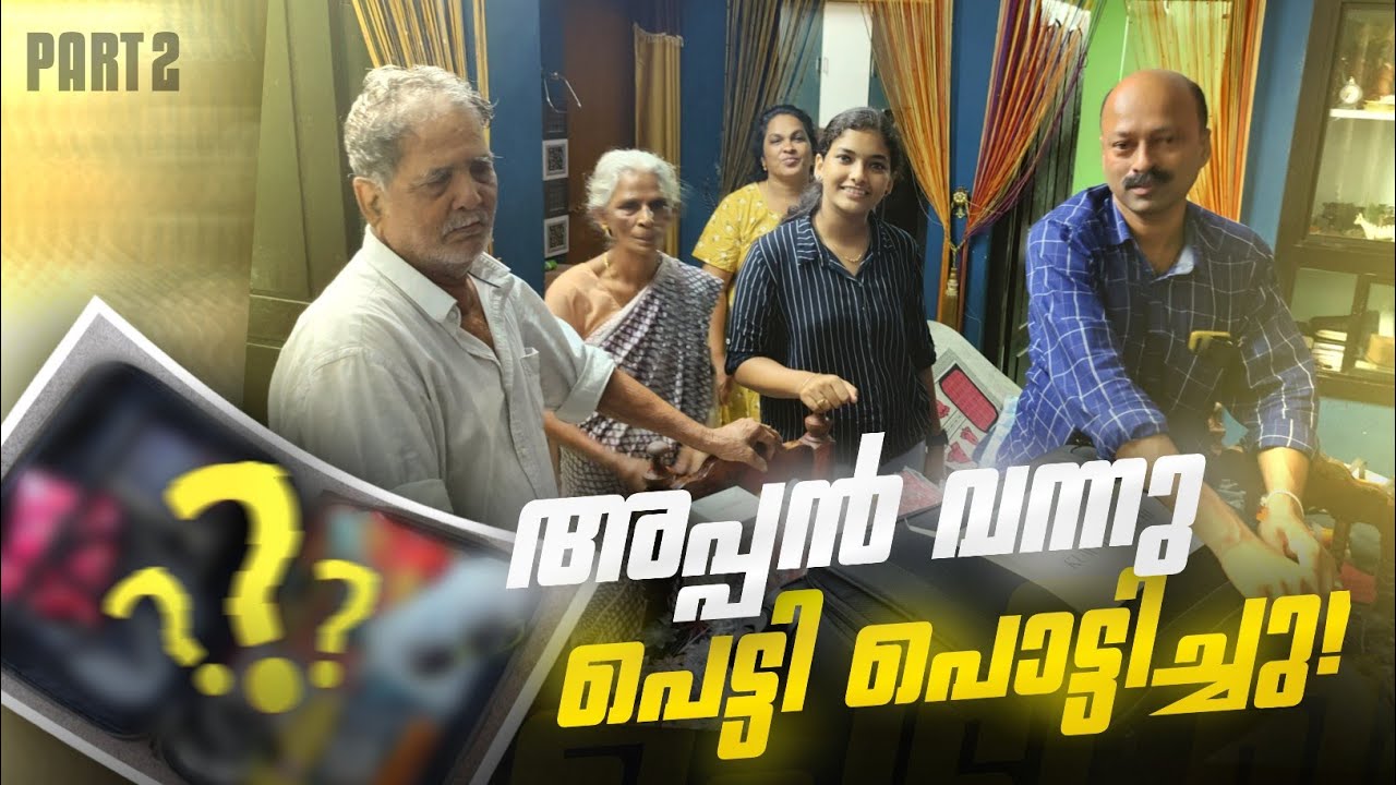 മച്ചാനെയും അമ്മച്ചിയേയും പപ്പാ നേരിട്ട് കണ്ടപ്പോൾ😳ഗൾഫിൽ നിന്ന് കൊണ്ട് വന്ന പെട്ടി പൊട്ടിച്ചു കേട്ടോ🤪
