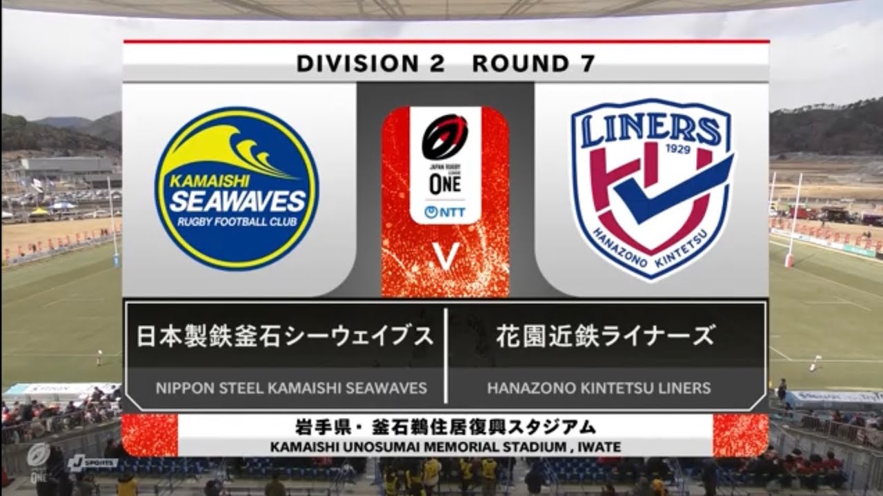 【ハイライト】第7節 vs 花園L | NTTジャパンラグビー リーグワン2025-26