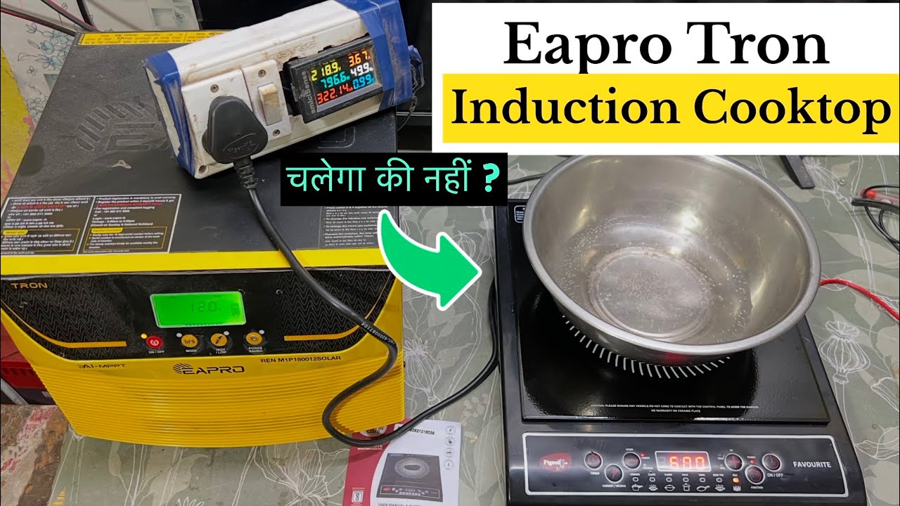 Eapro Tron 1800 पर Induction Cooktop चलेगा की नहीं ?